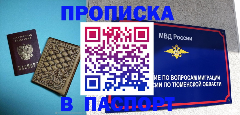 прописка для кредита в Оленегорске