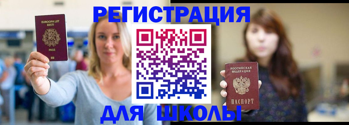 прописка для работы в Оленегорске