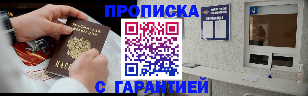 прописка иностранных граждан в Оленегорске