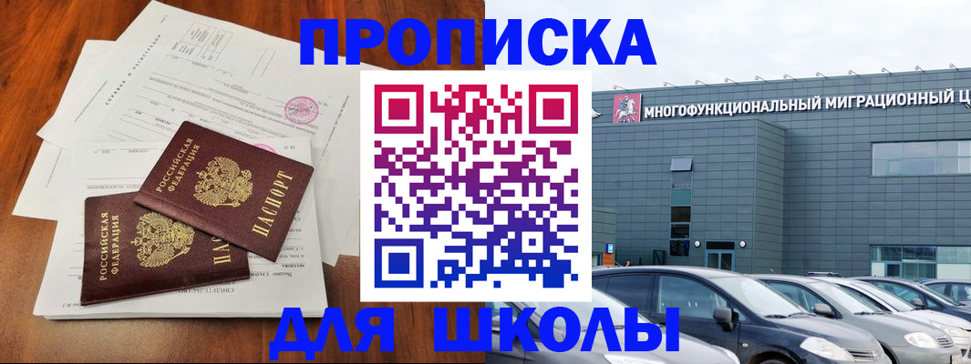 временная регистрация надежно в Оленегорске