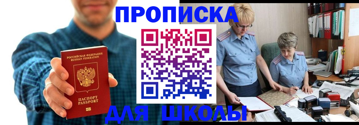 временная регистрация надежно в Оленегорске